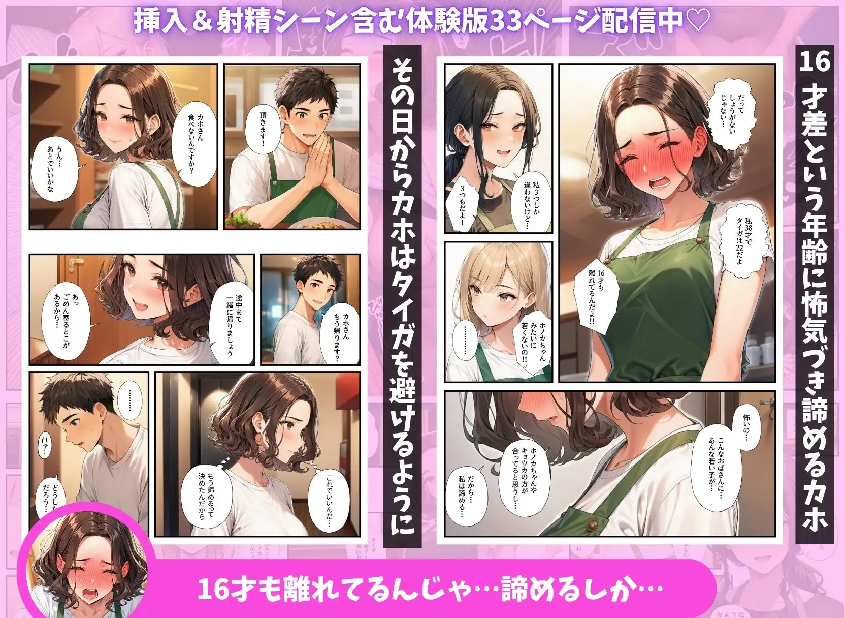 陰キャの俺がバイト先で熟女&ギャルとハーレムセックスしまくった話 サンプル画像 8