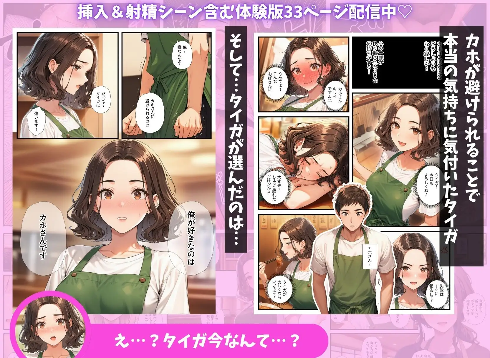 陰キャの俺がバイト先で熟女&ギャルとハーレムセックスしまくった話 サンプル画像 9