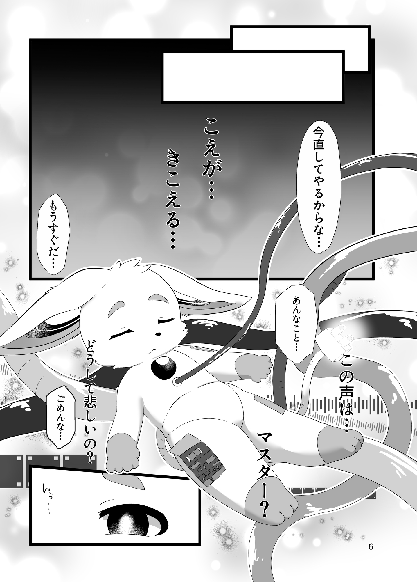 ぷにわん9月号-2