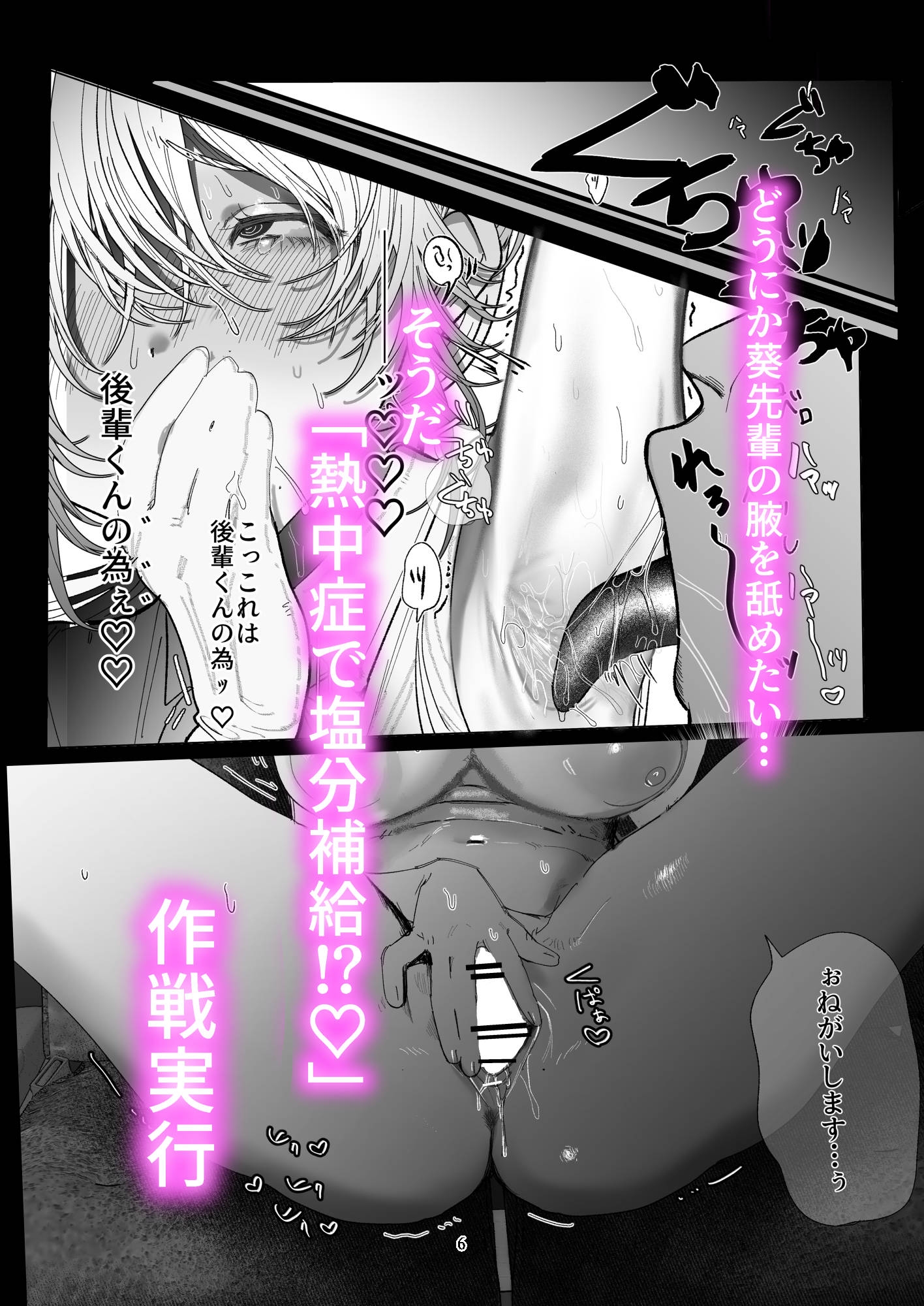 葵先輩は断れない♡～腋汗で塩分補給⁉若妻バスガイドの濃厚腋舐めから始まる合意寝取らレ〇プ～-5