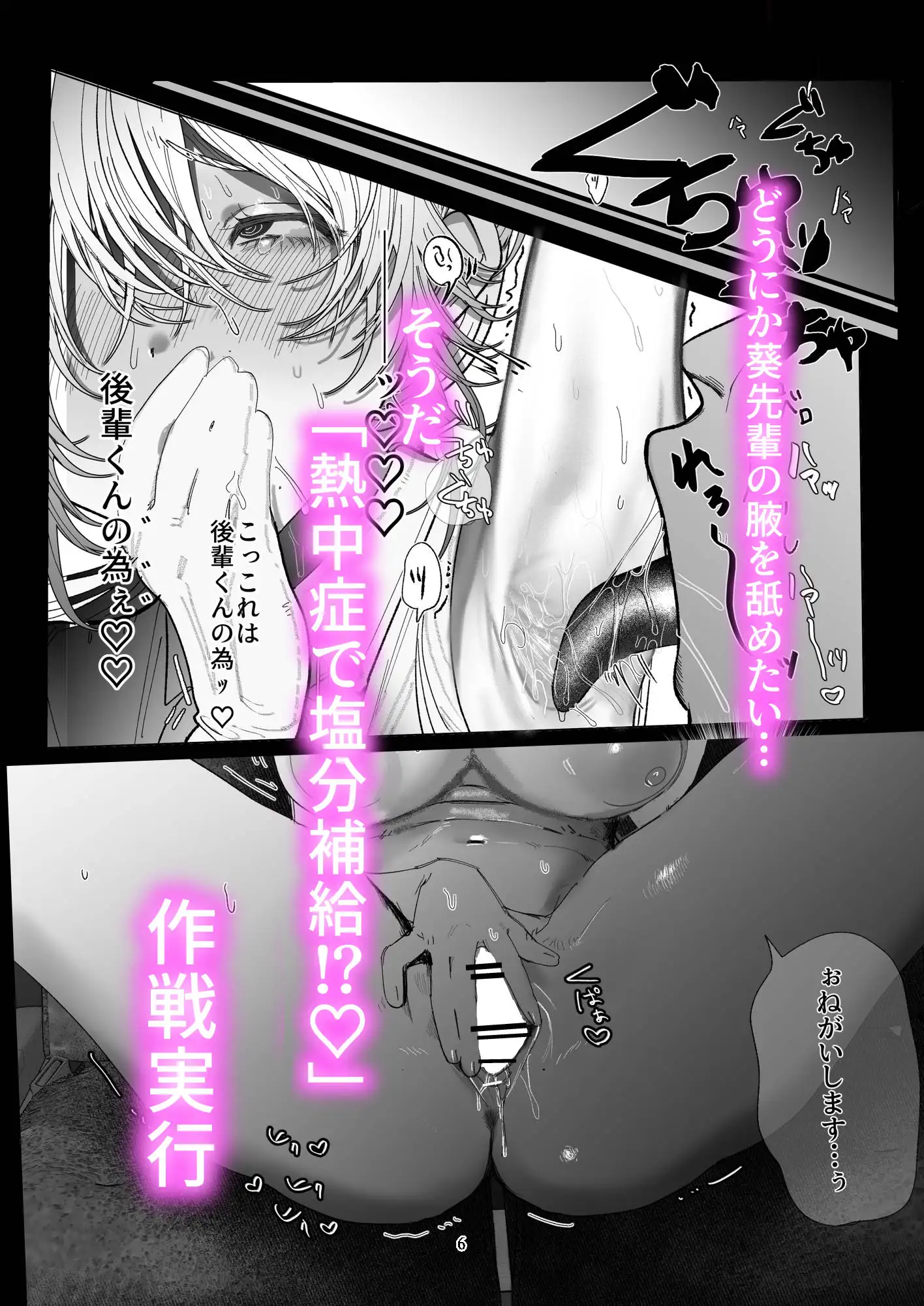 葵先輩は断れない♡～腋汗で塩分補給⁉若妻バスガイドの濃厚腋舐めから始まる合意寝取らレ〇プ～ サンプル画像 4