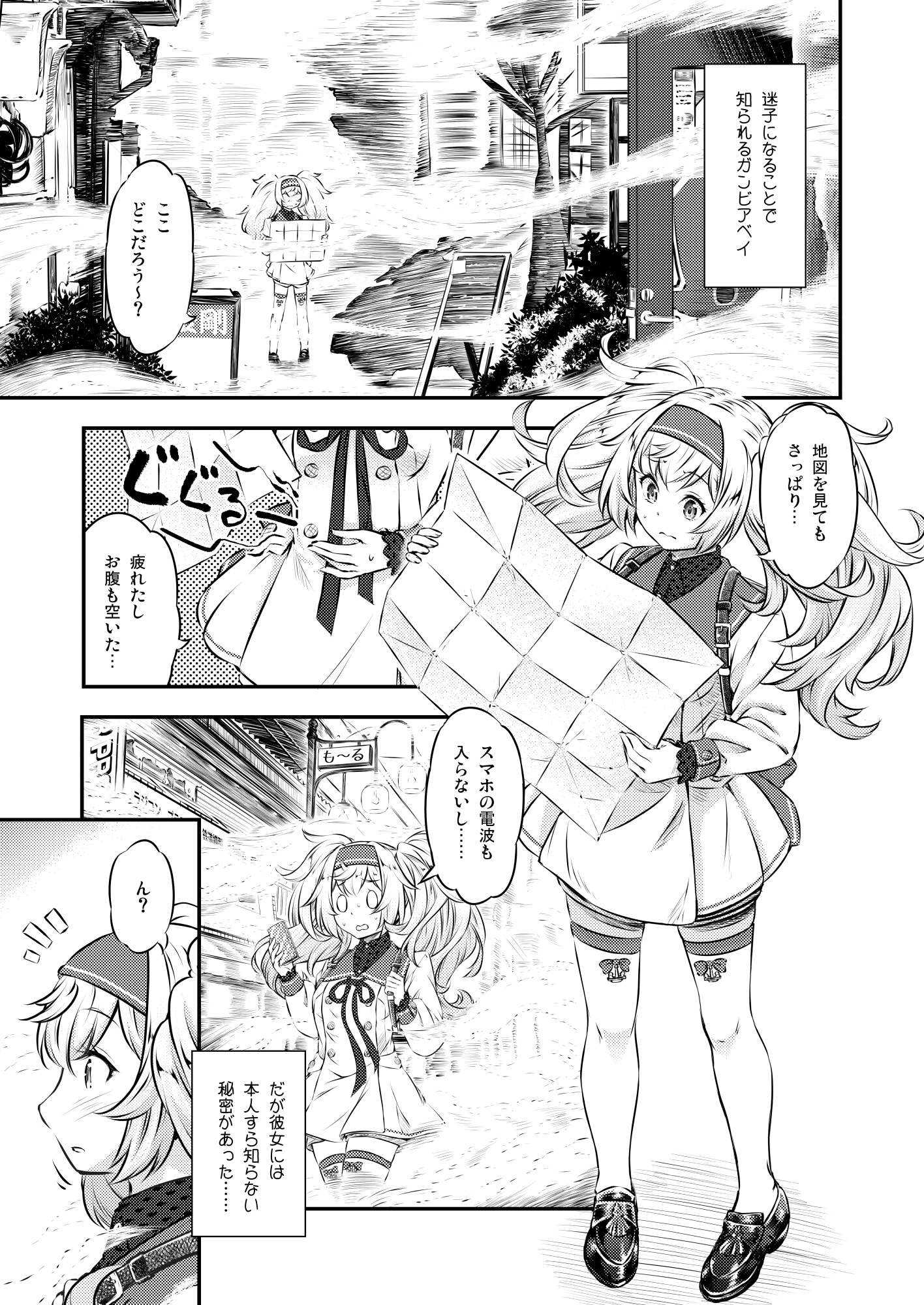ガンビア!!ベイ散歩