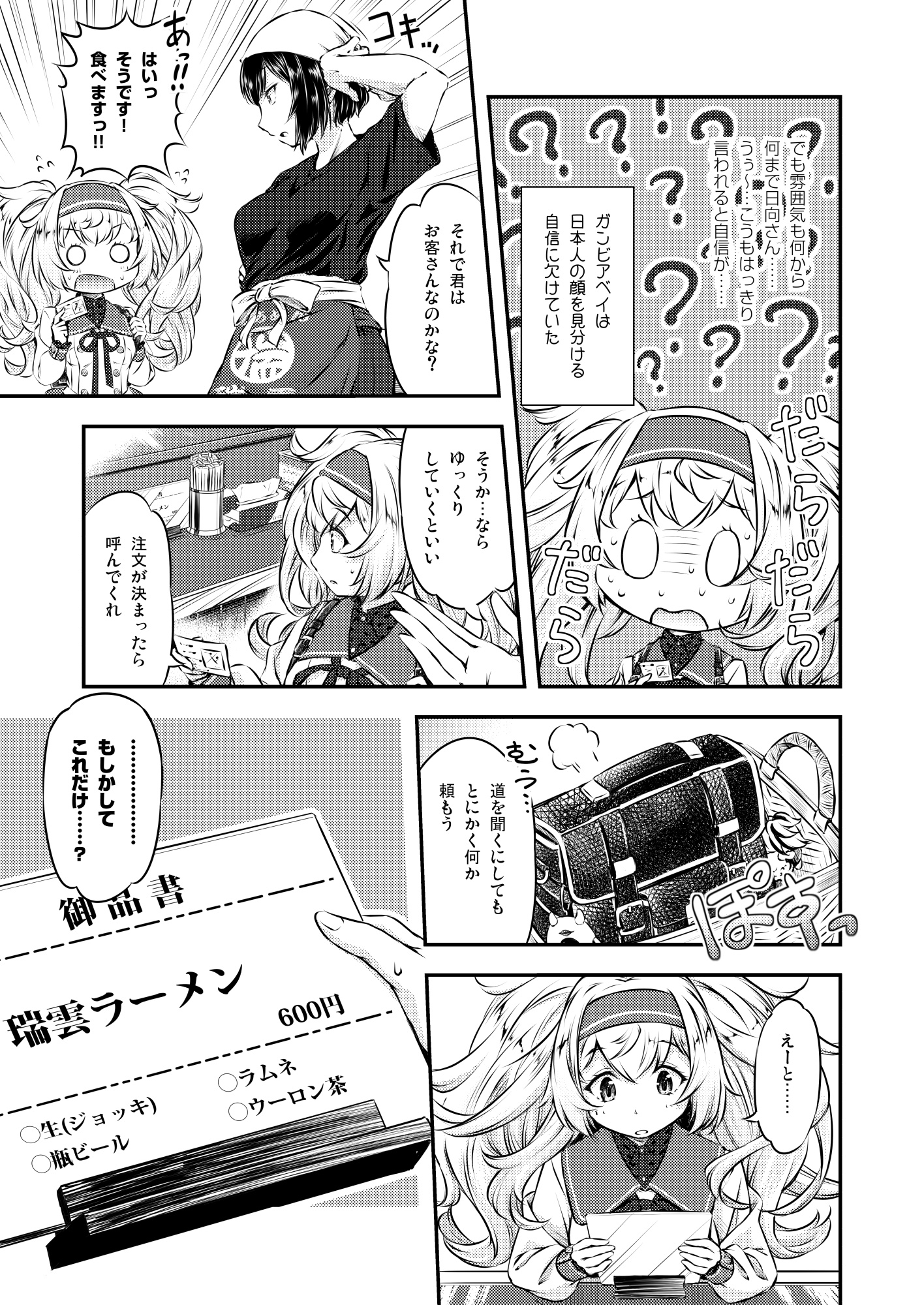 ガンビア!!ベイ散歩