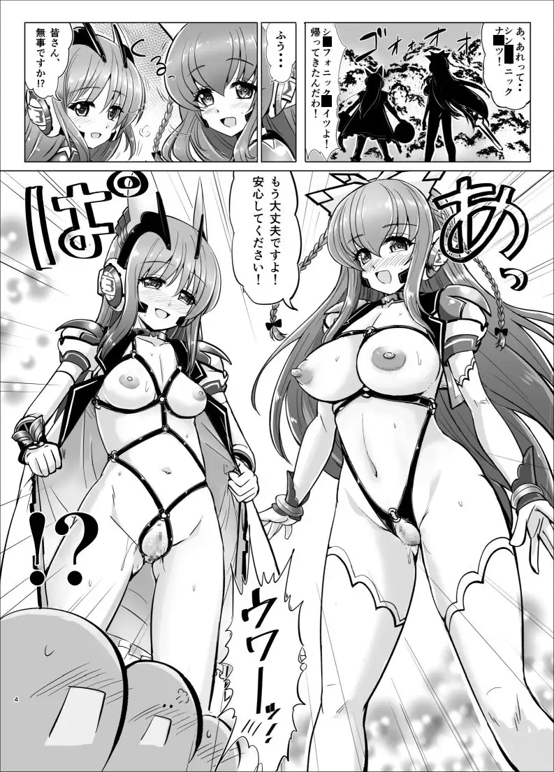 響縛-淫堕な饗宴に酔いしれる牝畜たちー_1