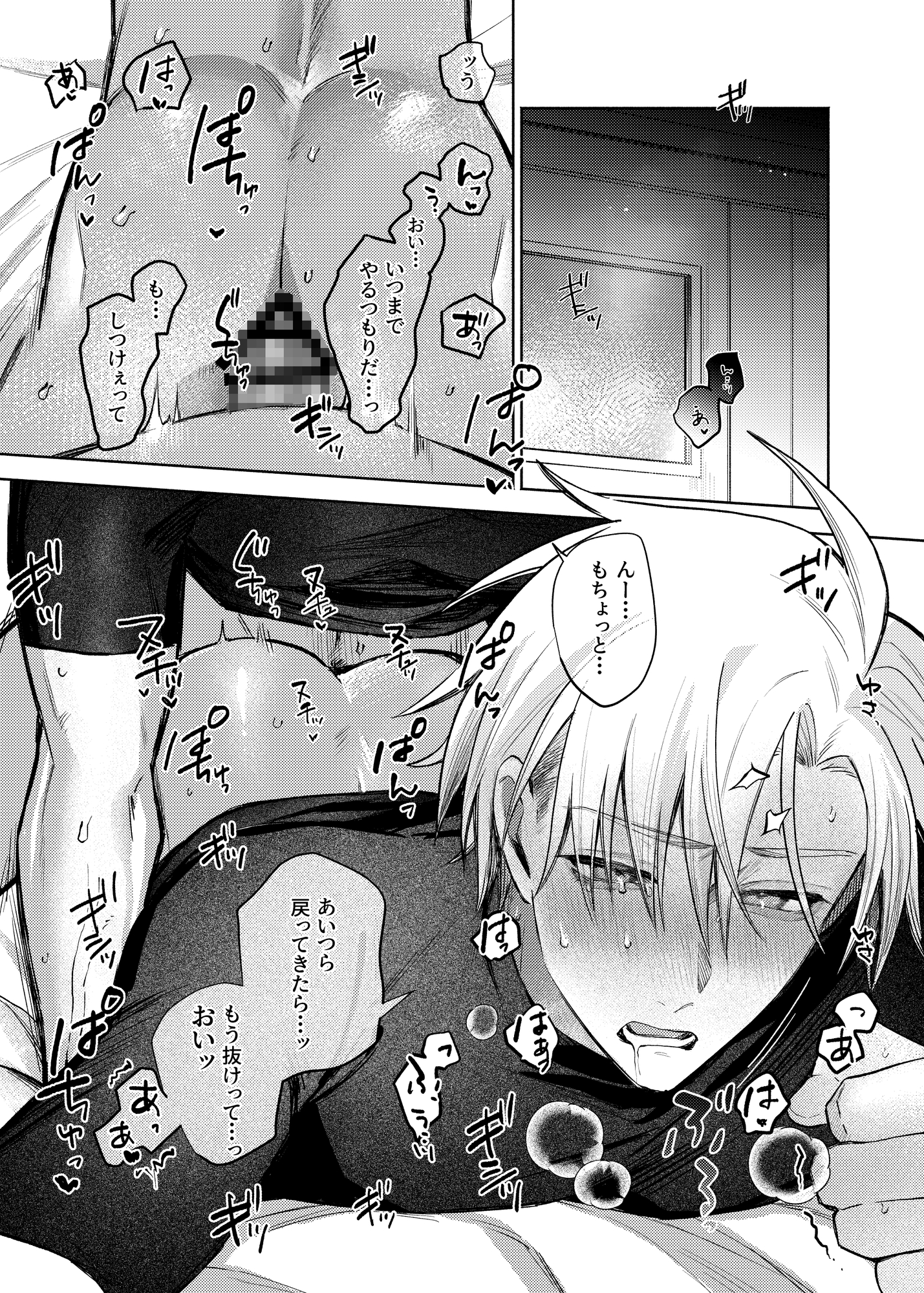 同室組であそぼ 画像1