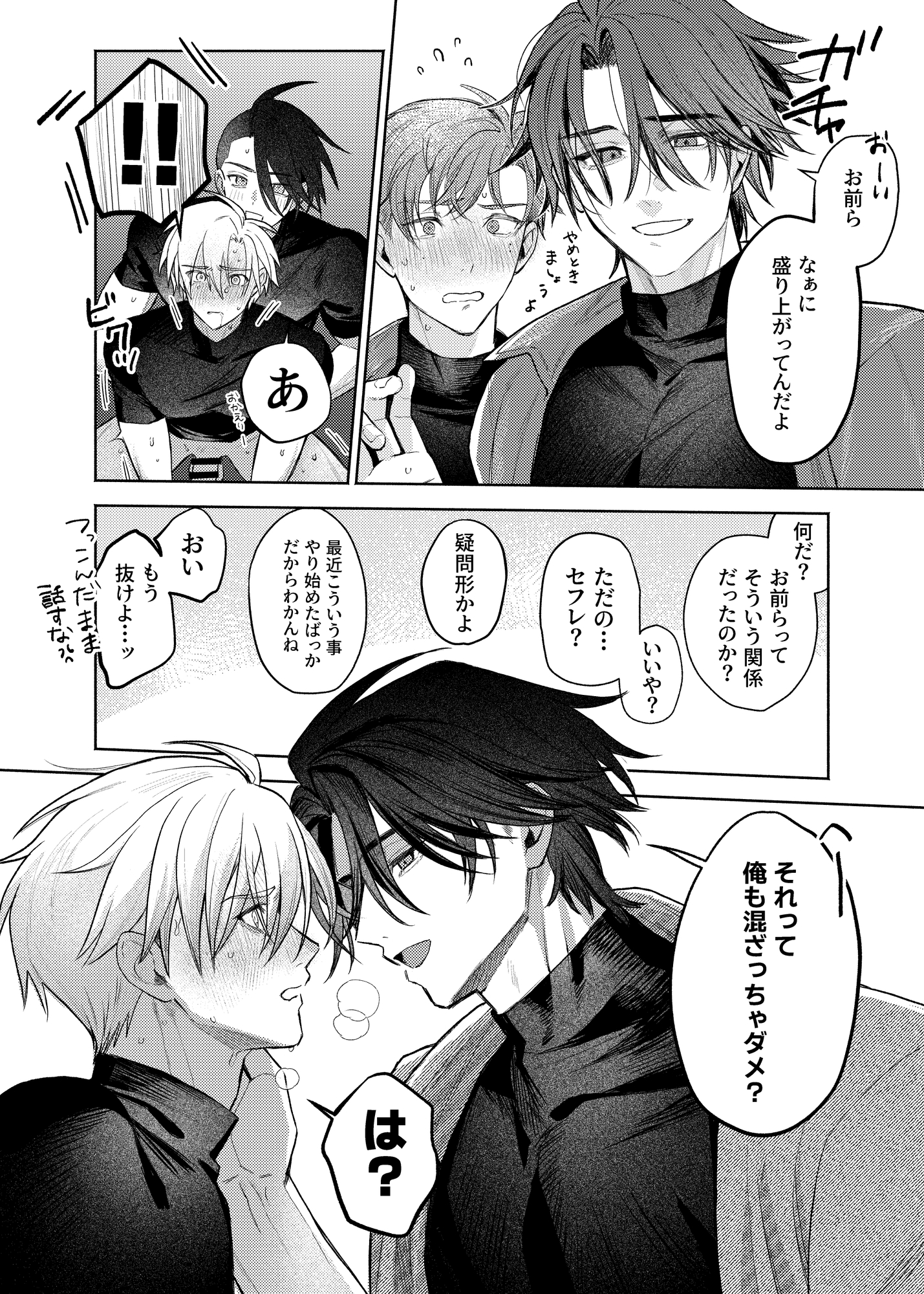 同室組であそぼ 画像2