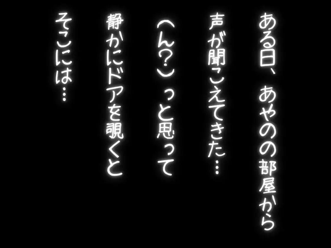 父娘相姦Vol,2 サンプル画像 2