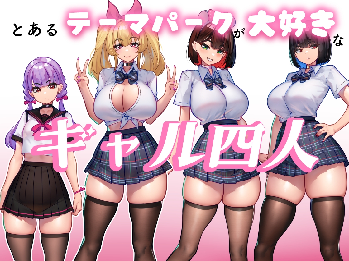 体でペイっ！物欲つよつよギャルたちは欲しい物の為に体で払います！-2