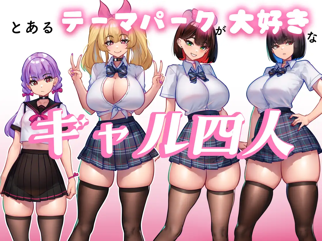体でペイっ!物欲つよつよギャルたちは欲しい物の為に体で払います! サンプル1