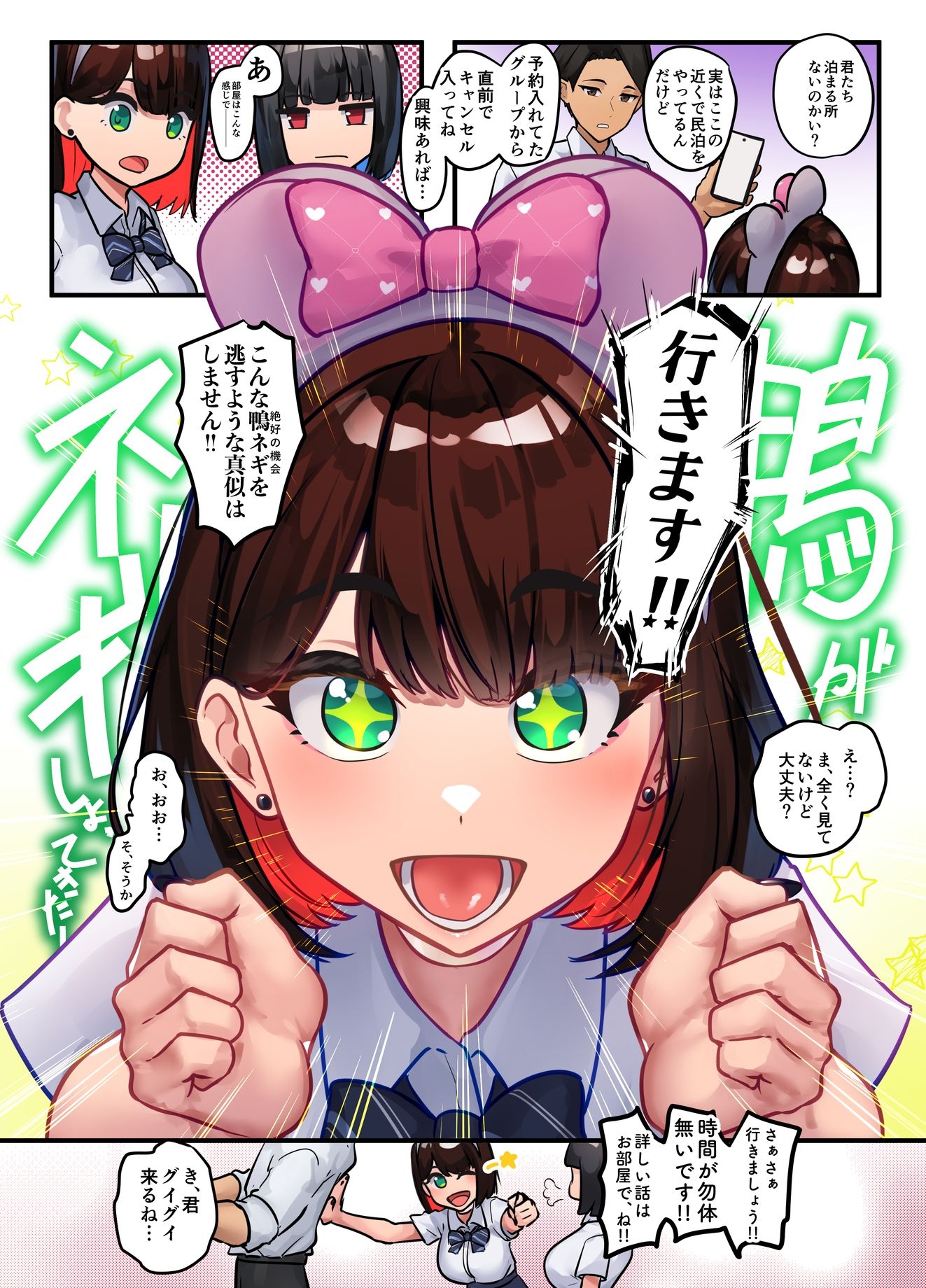 体でペイっ！物欲つよつよギャルたちは欲しい物の為に体で払います！-7