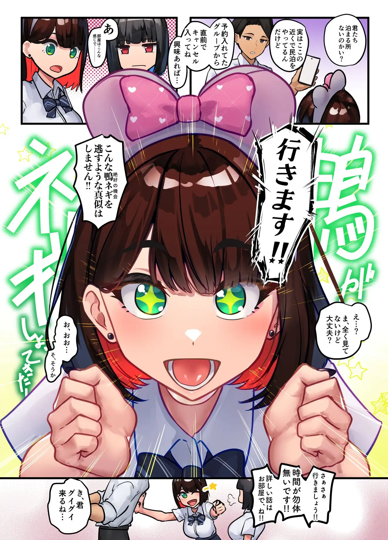 体でペイっ！物欲つよつよギャルたちは欲しい物の為に体で払います！ サンプル画像 6