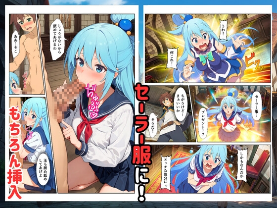 【このすば】コスプレさせて快楽堕ちハーレム！ サンプル8