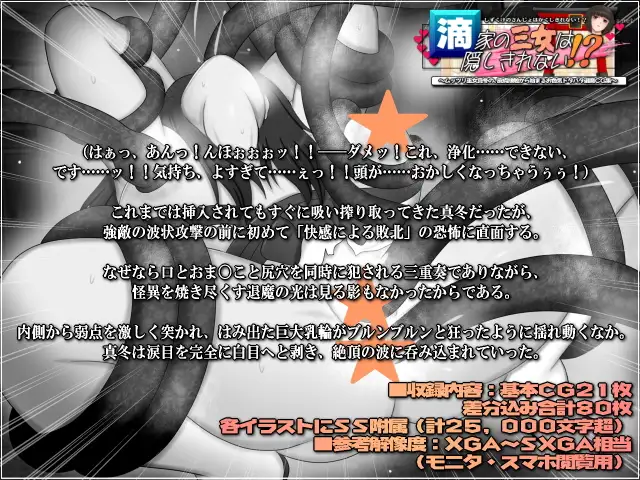 滴家の三女は隠しきれない！?-ムッツリ巫女真冬の、皮膚接触から始まるお色気ドタバタ退魔CG集- サンプル画像 3