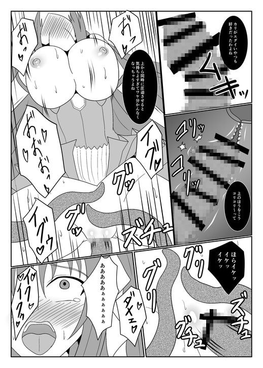 ANGERIC ABSORB Lv.3 画像3