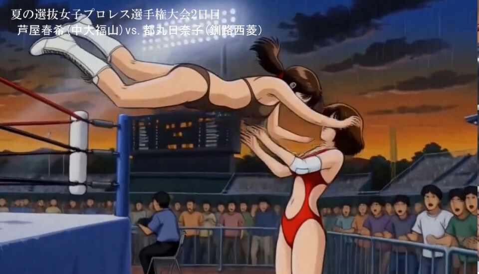 アニメ 夏の選抜女子プロレス選手権大会! 画像10