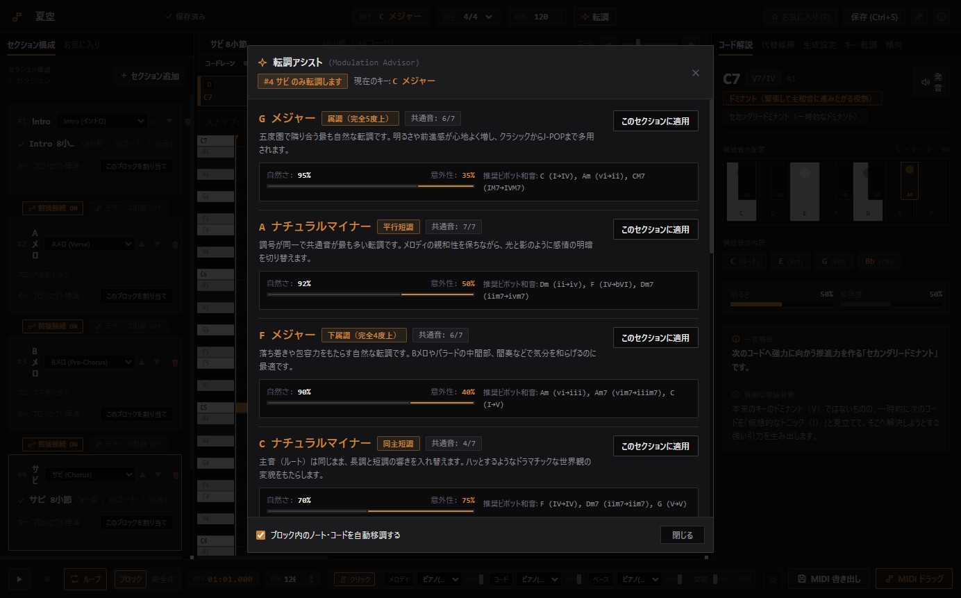 うたのたね