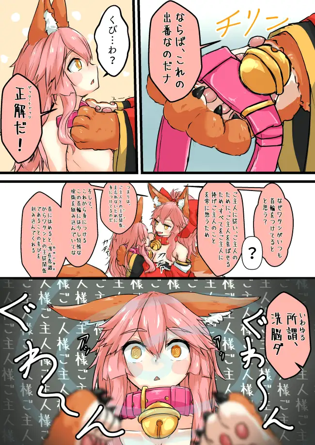 タ○モキャットのご奉仕体験-サンプル画像5