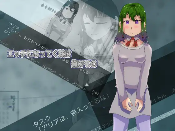 My Sister Gets Hornier - She's Mine [Shiin Seekaa]