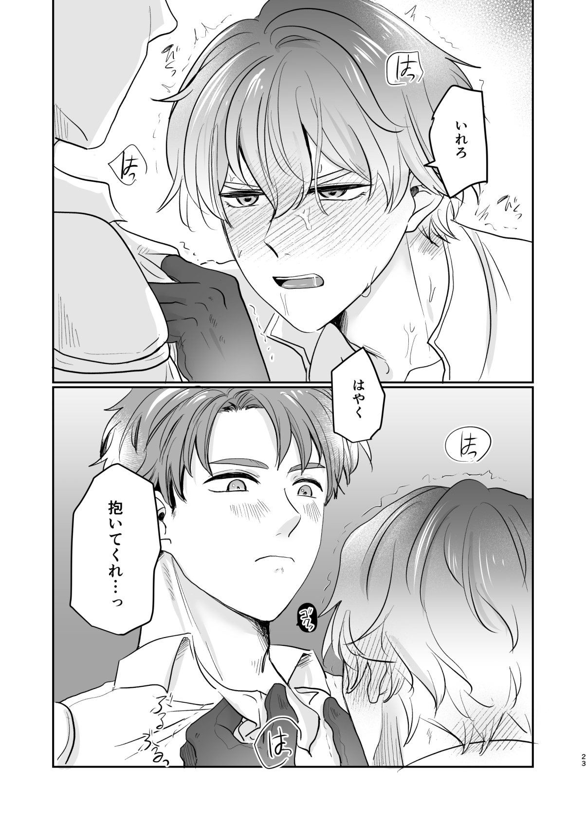 冒険者ロベルトの発情記録1 画像10