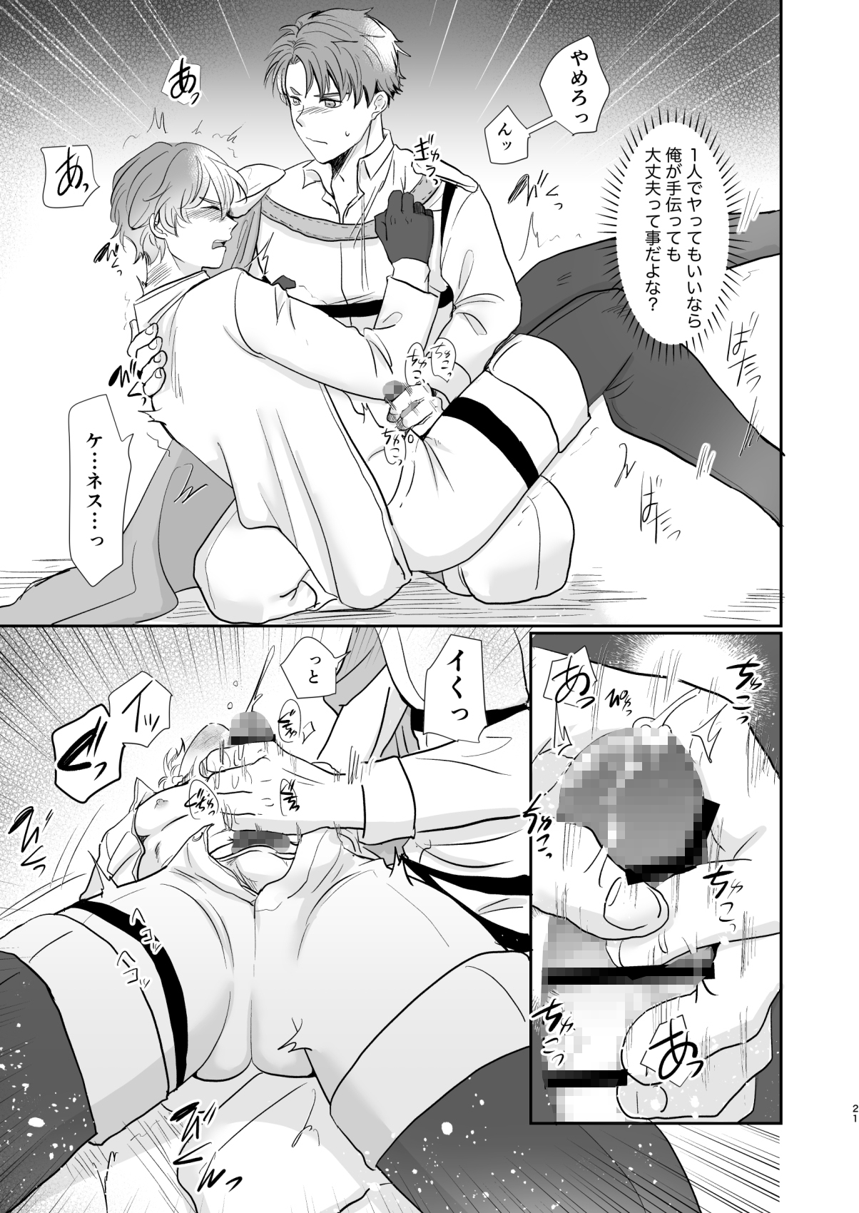 冒険者ロベルトの発情記録1 画像8