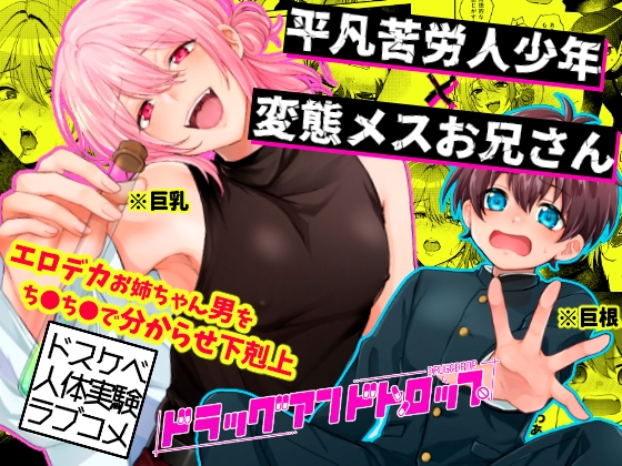 ドラッグアンドドロップ