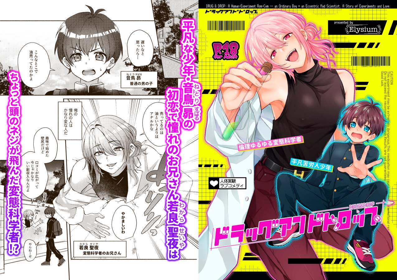 ドラッグアンドドロップ 画像1