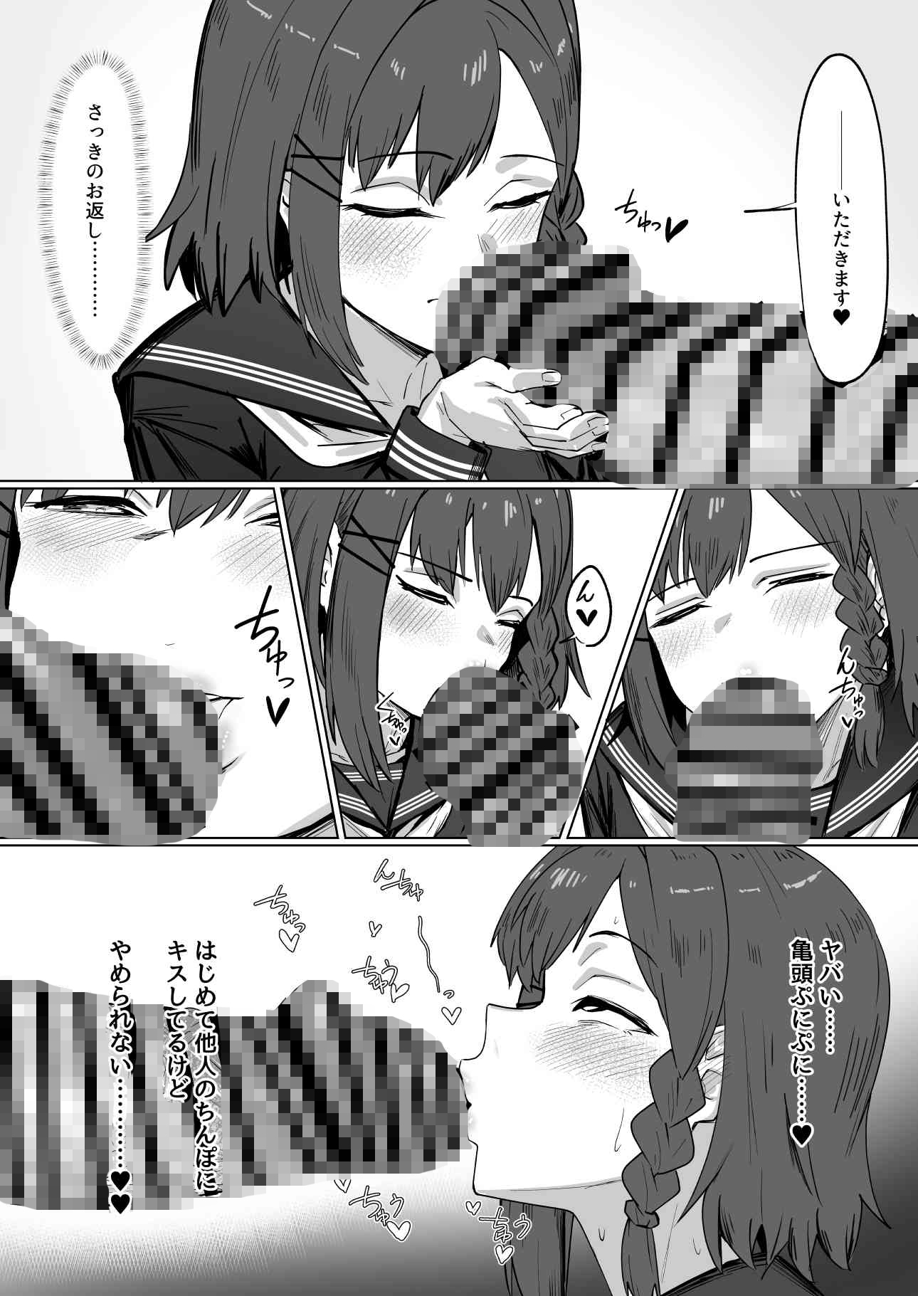 ふたなりおさげの双川さんと快活ふたなり後輩ちゃん サンプル画像 5