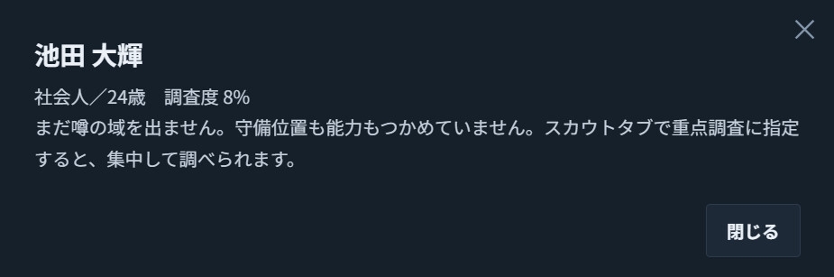 ボールクラブマネージャー