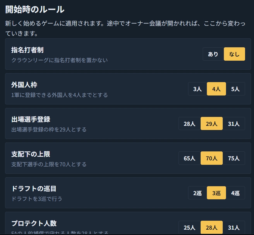 ボールクラブマネージャー