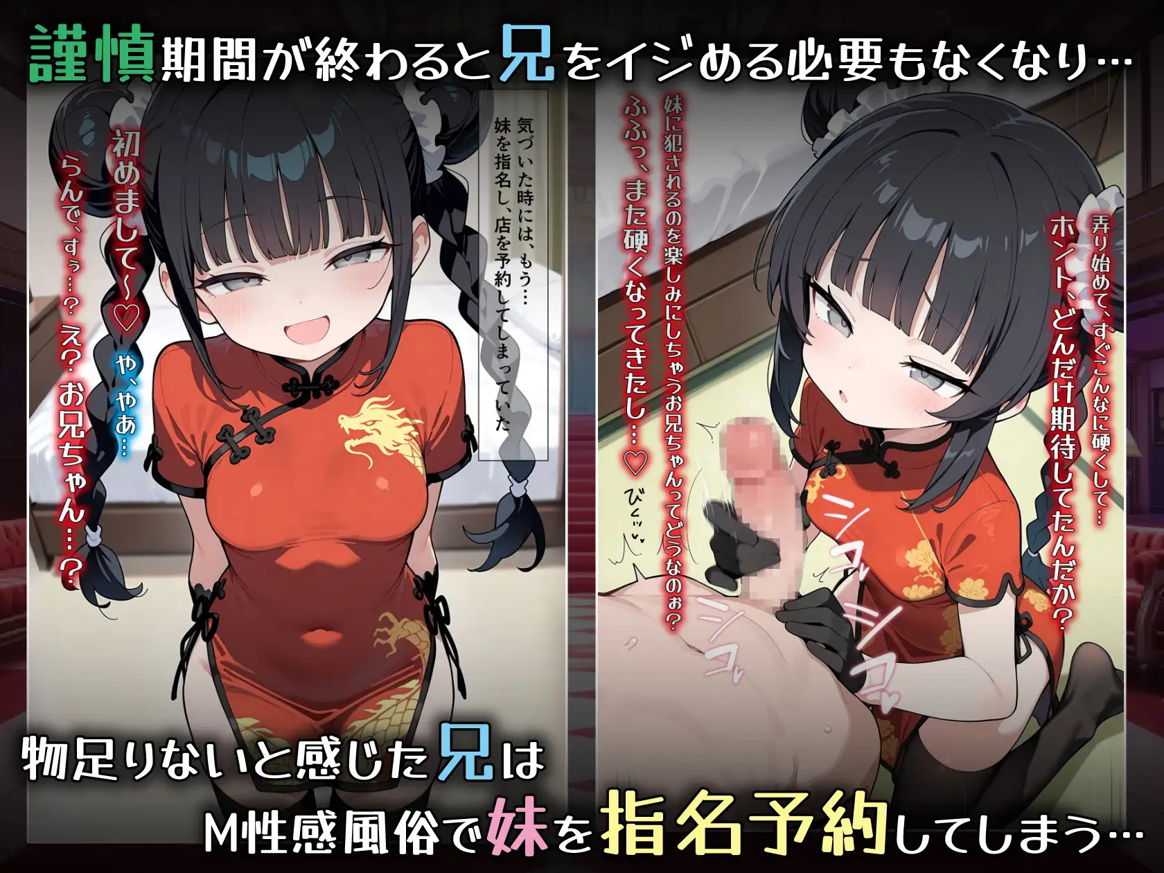 M性感キャストの妹に不能になるまでイカされ続けた兄の末路 サンプル画像 2