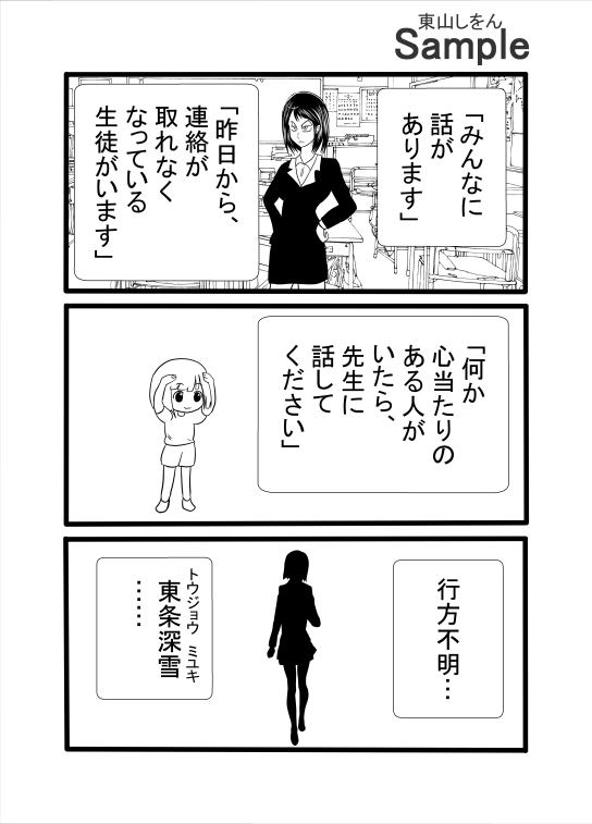近所のあの子はラブドール-2