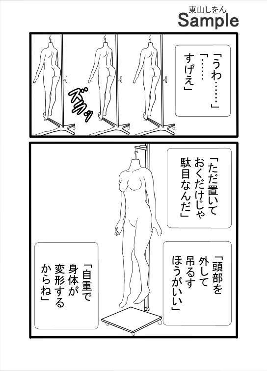 近所のあの子はラブドール-5