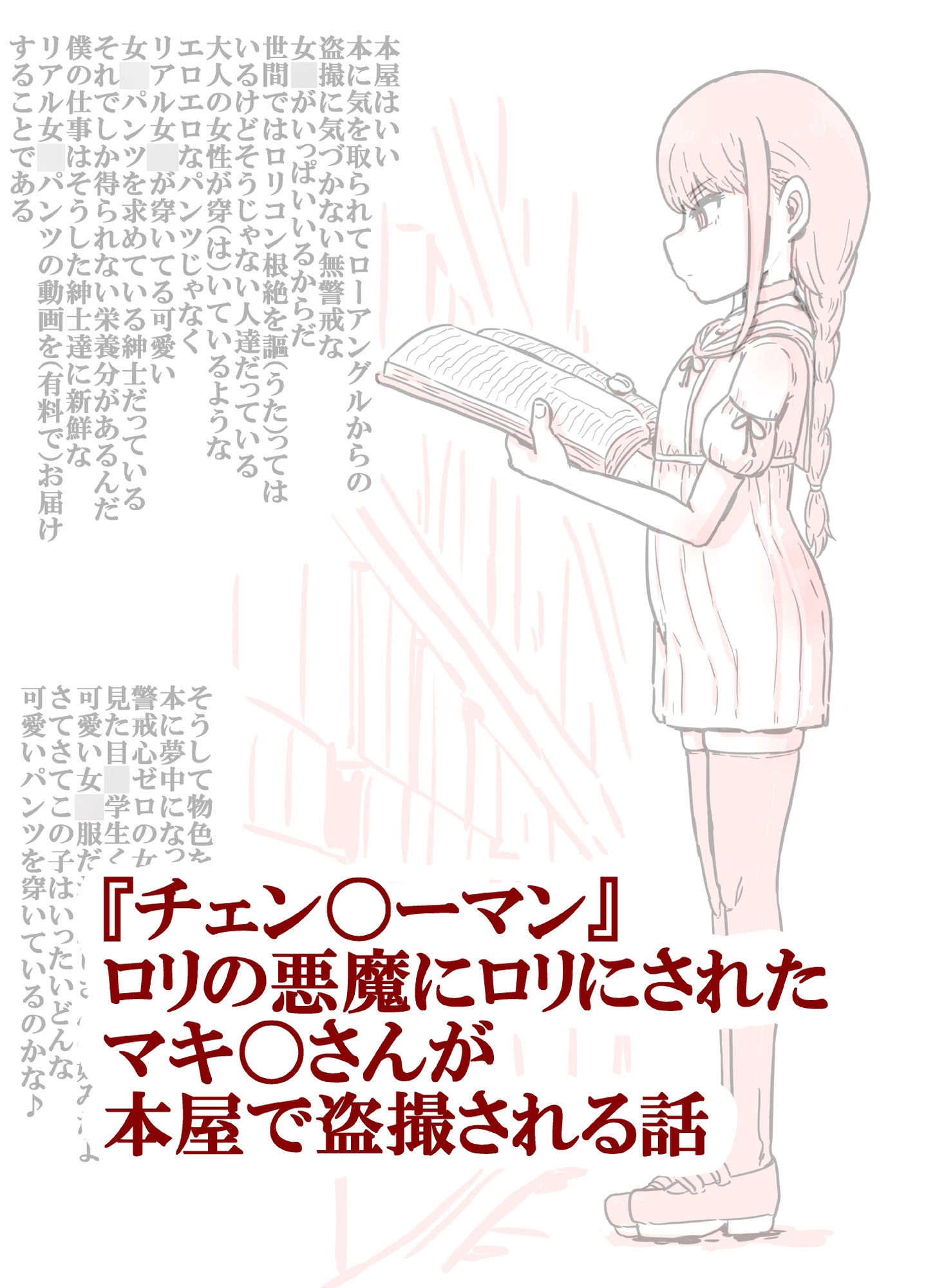 Pixivリク、Skebまとめ-5