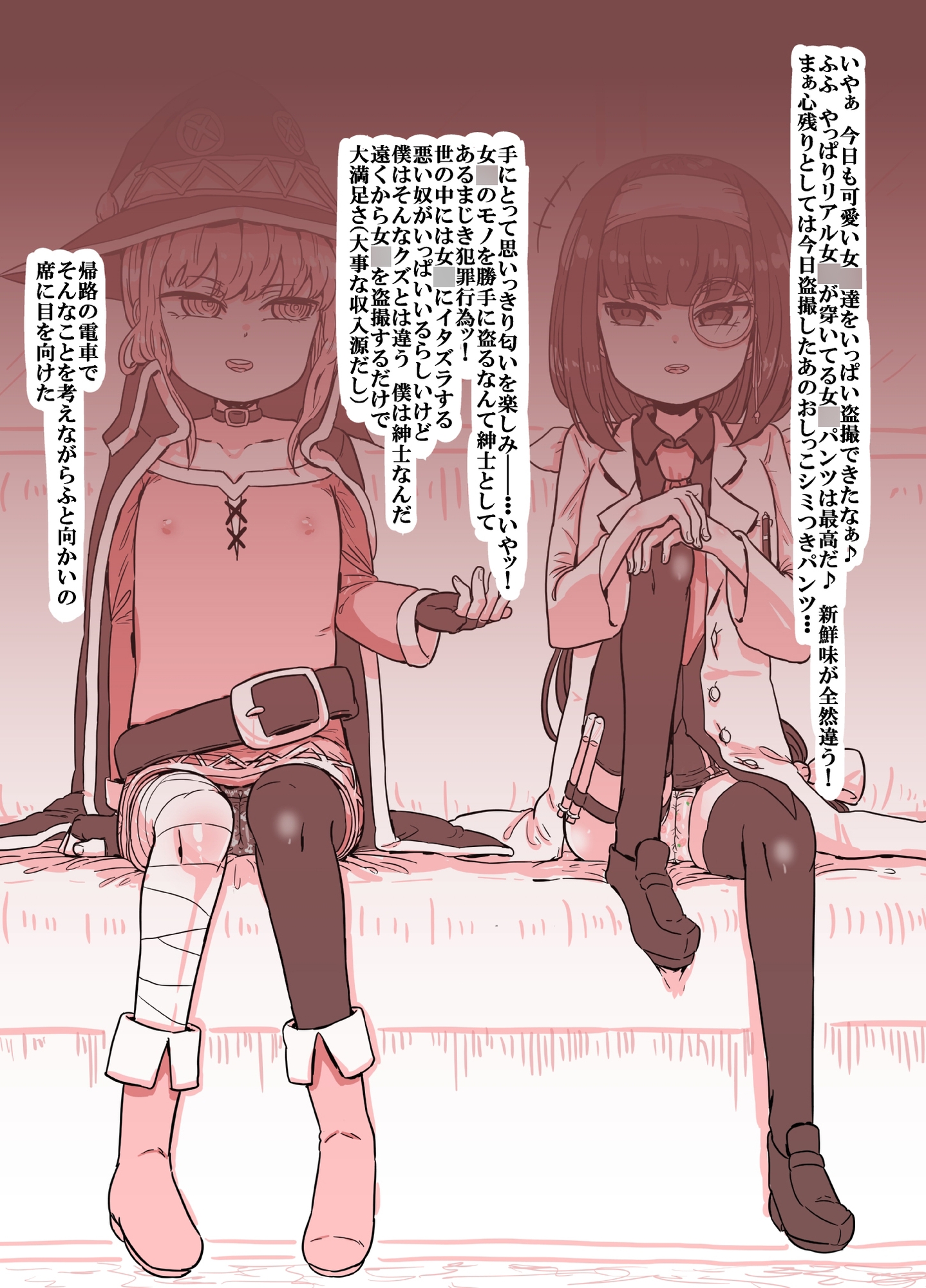 Pixivリク、Skebまとめ-8