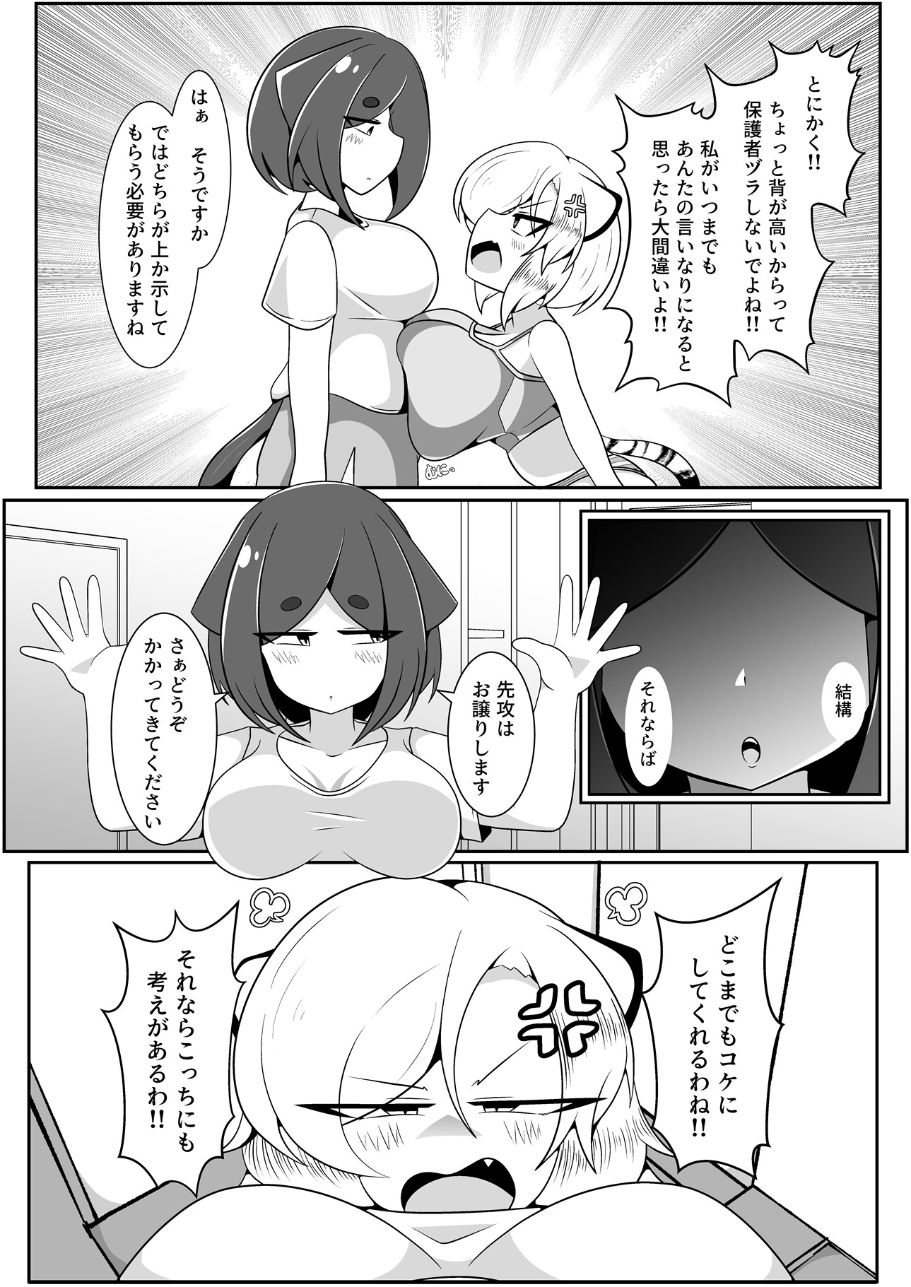 まるのみデイズ 画像1