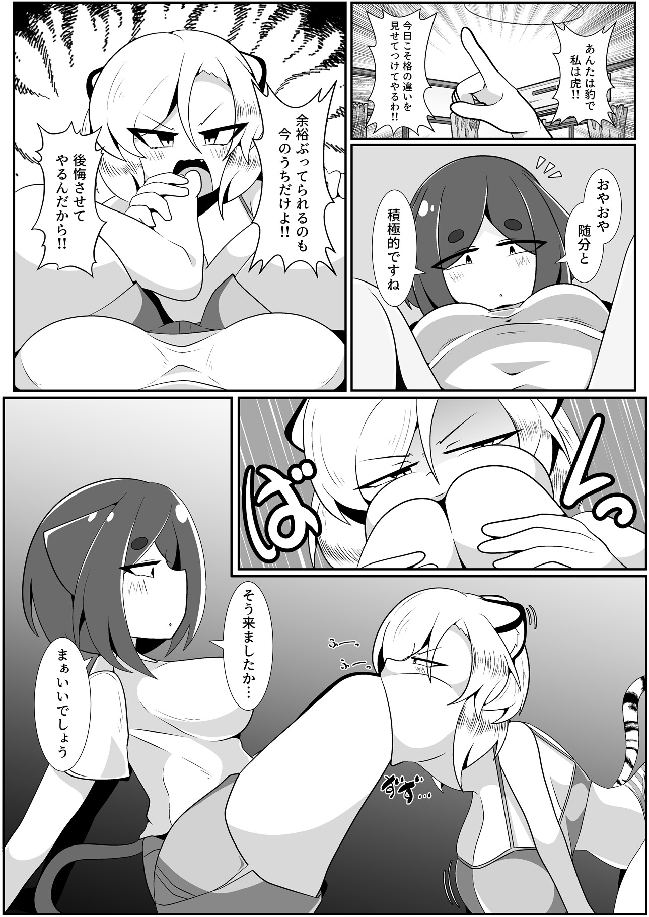 まるのみデイズ 画像2