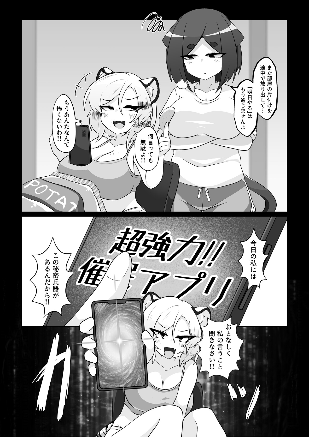 まるのみデイズ 画像3