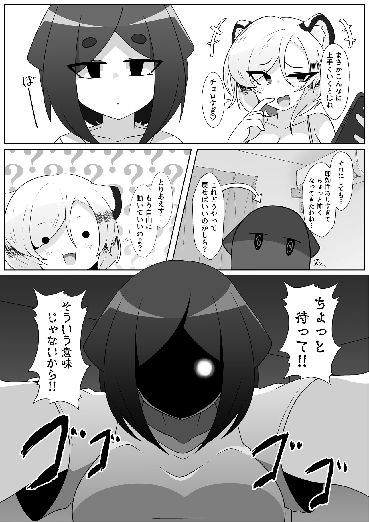 まるのみデイズ 画像4