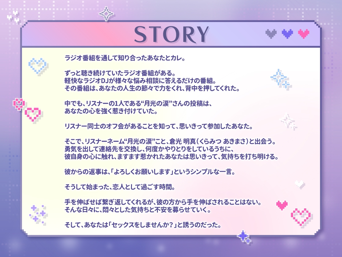 【CV.五日天峰】ドウテイカレシ ― 数式でほどける夜 ― 画像3