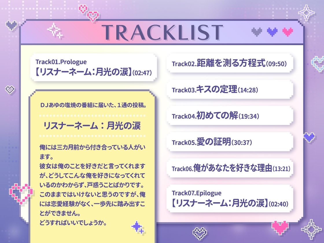 【CV.五日天峰】ドウテイカレシ ― 数式でほどける夜 ― 画像4