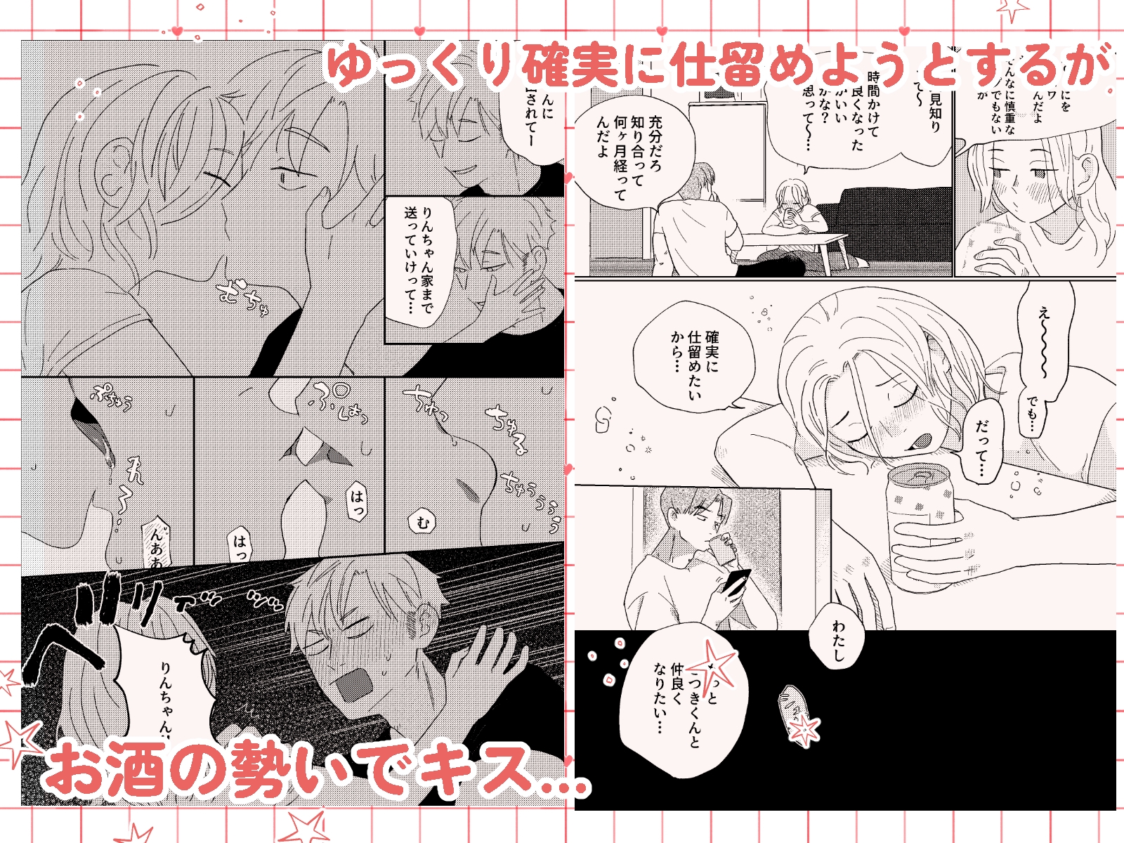 さつきくんがかわいい 画像2