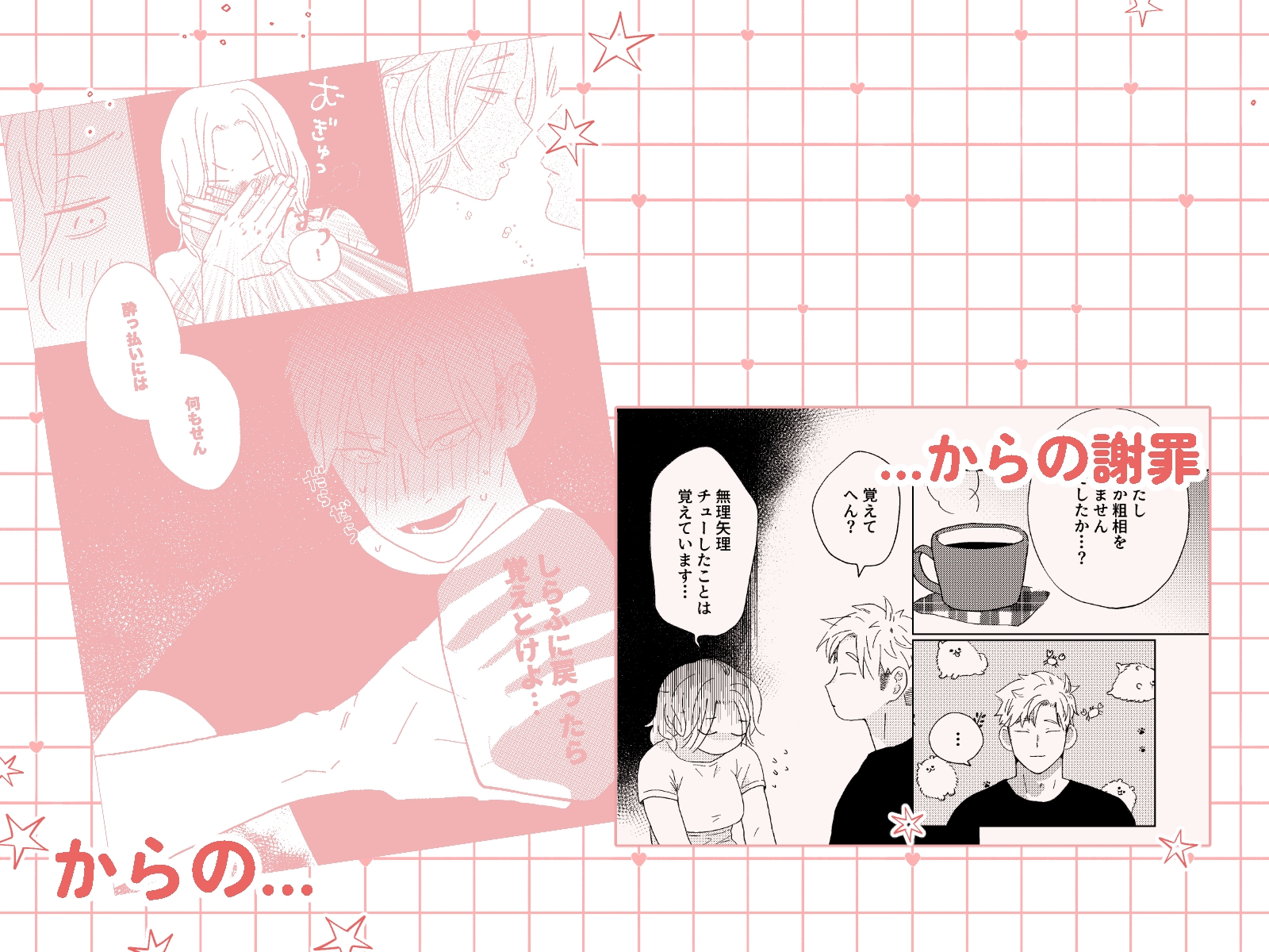 さつきくんがかわいい 画像3