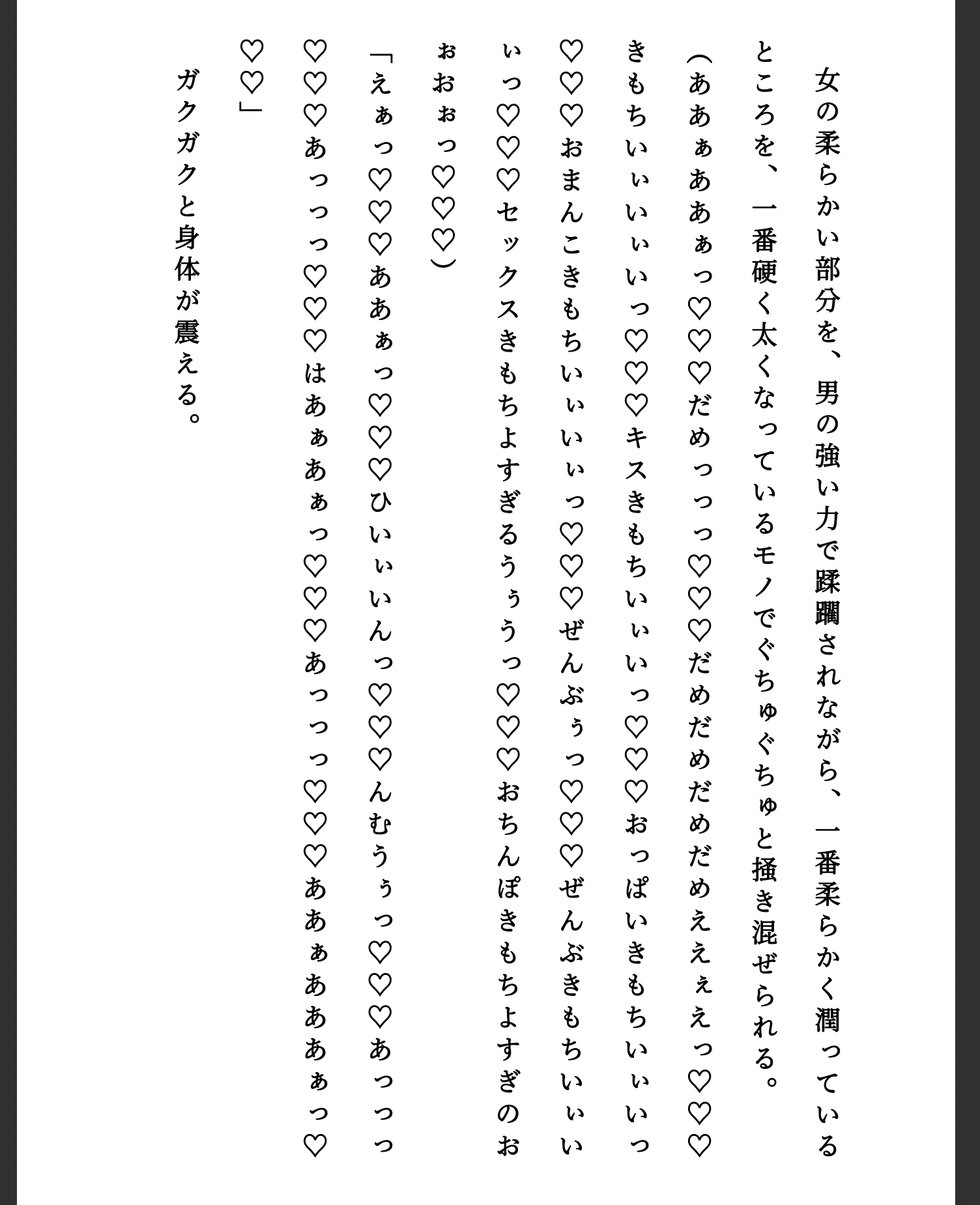 堕ちていく退魔巫女(2)・嘉神美姫 画像3