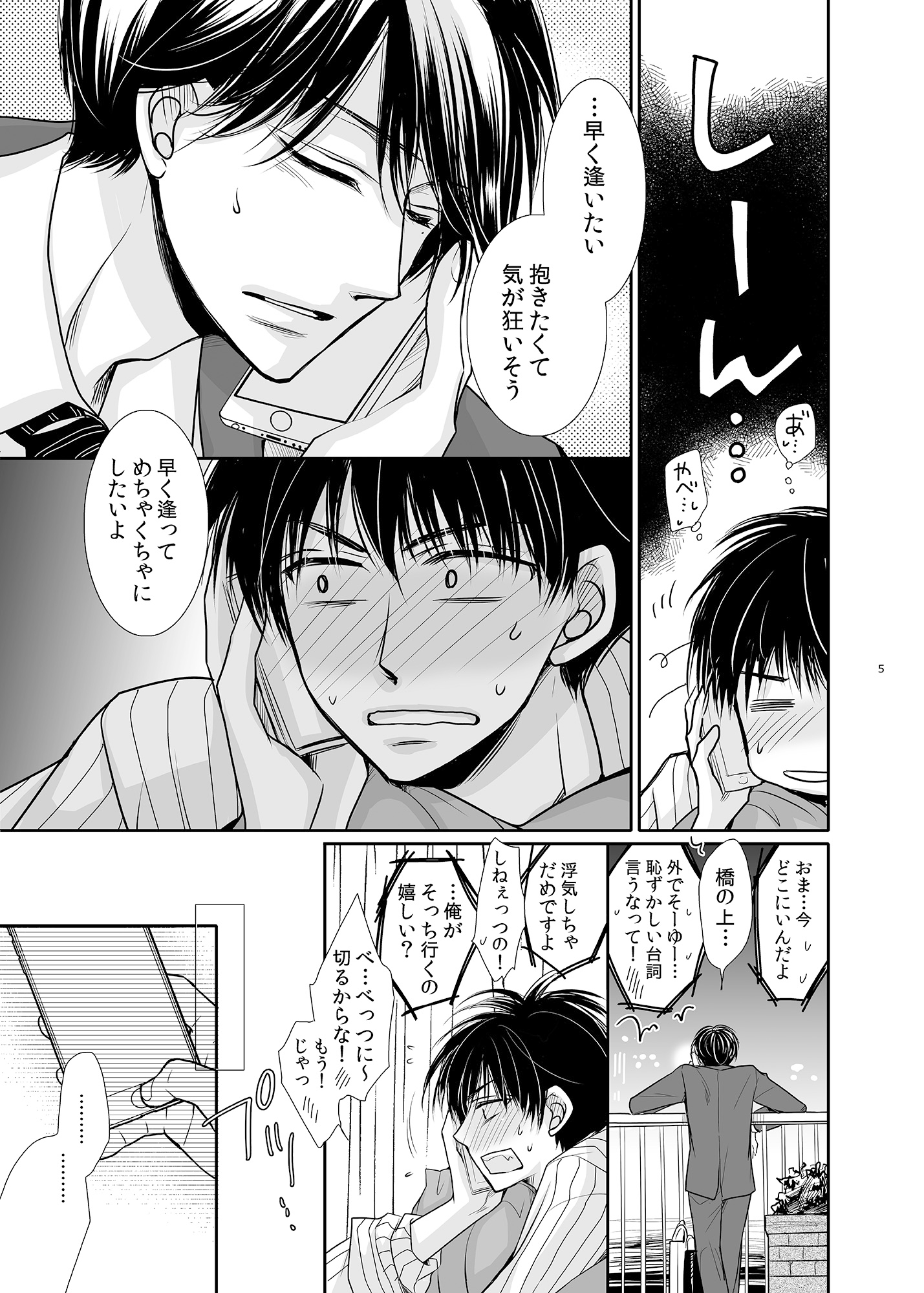 おっさんのまとめ。 画像1