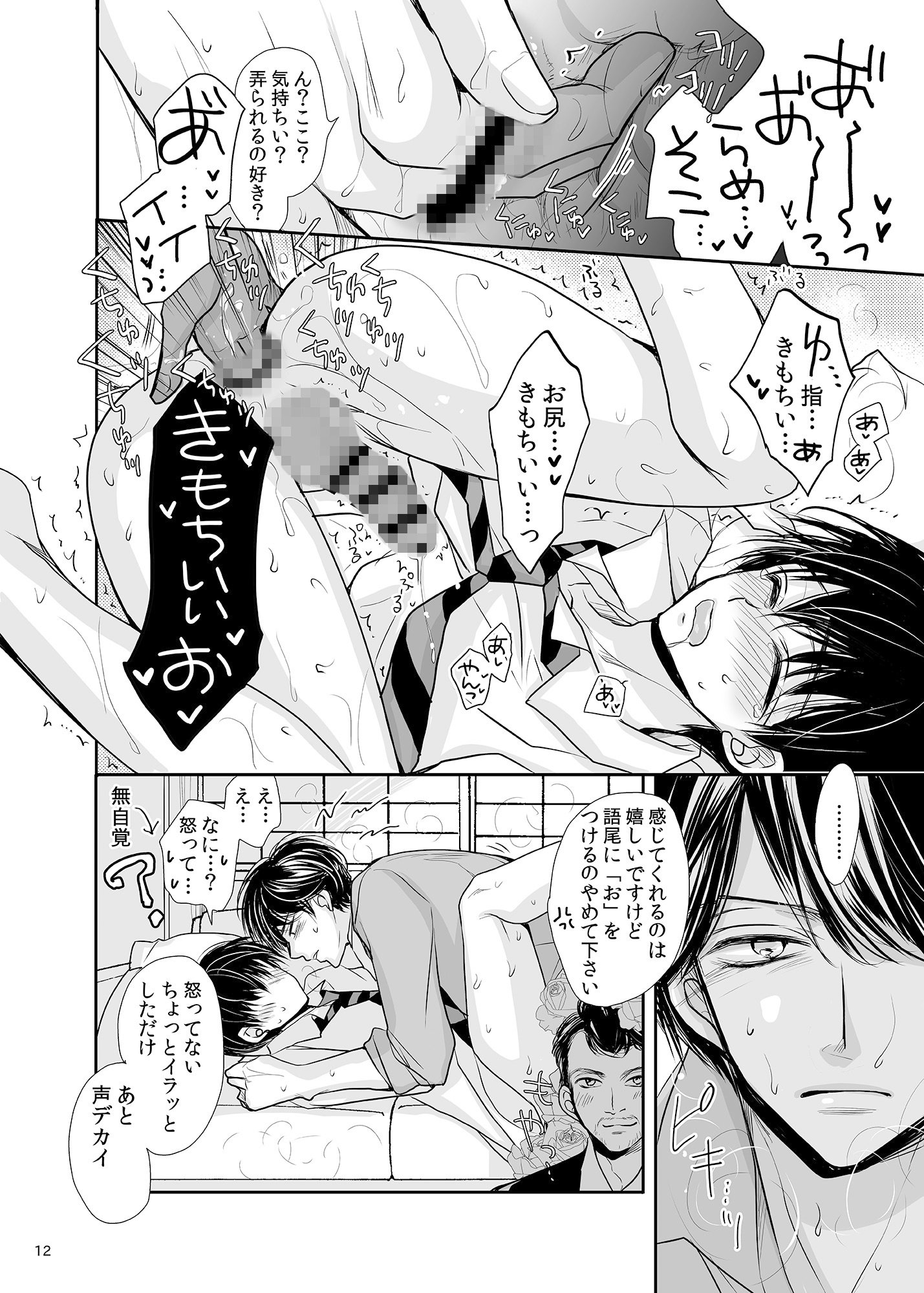 おっさんのまとめ。 画像2