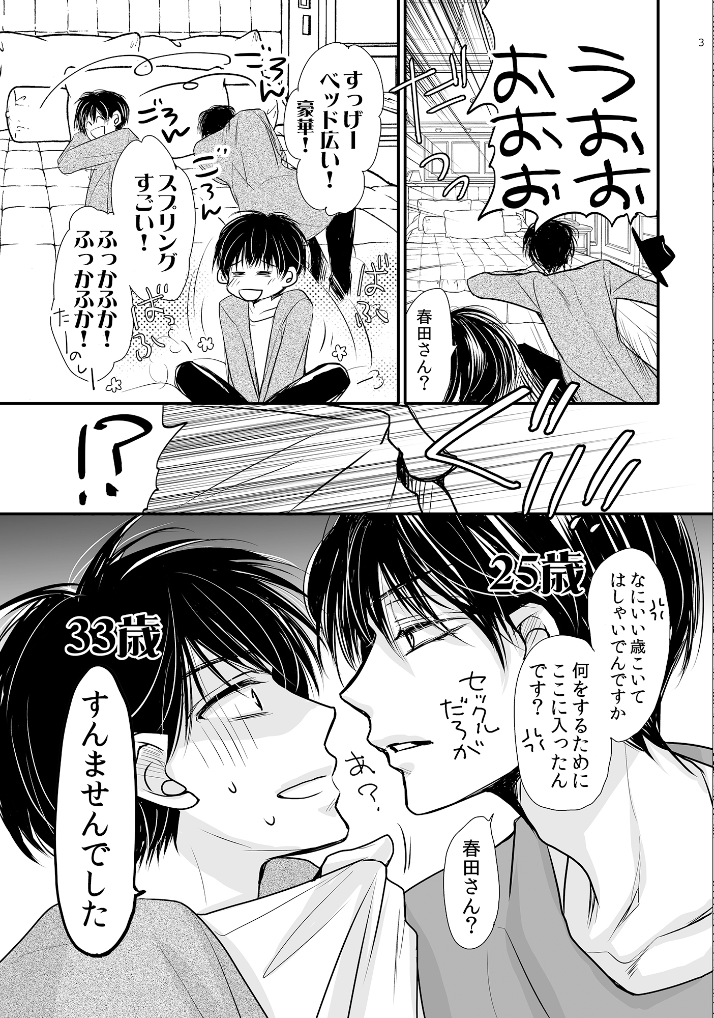 牧春再録のサンプル画像 8