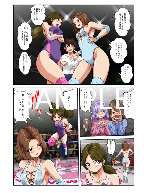 めんまる小町カップ第8試合 カレンVSスズナ-5