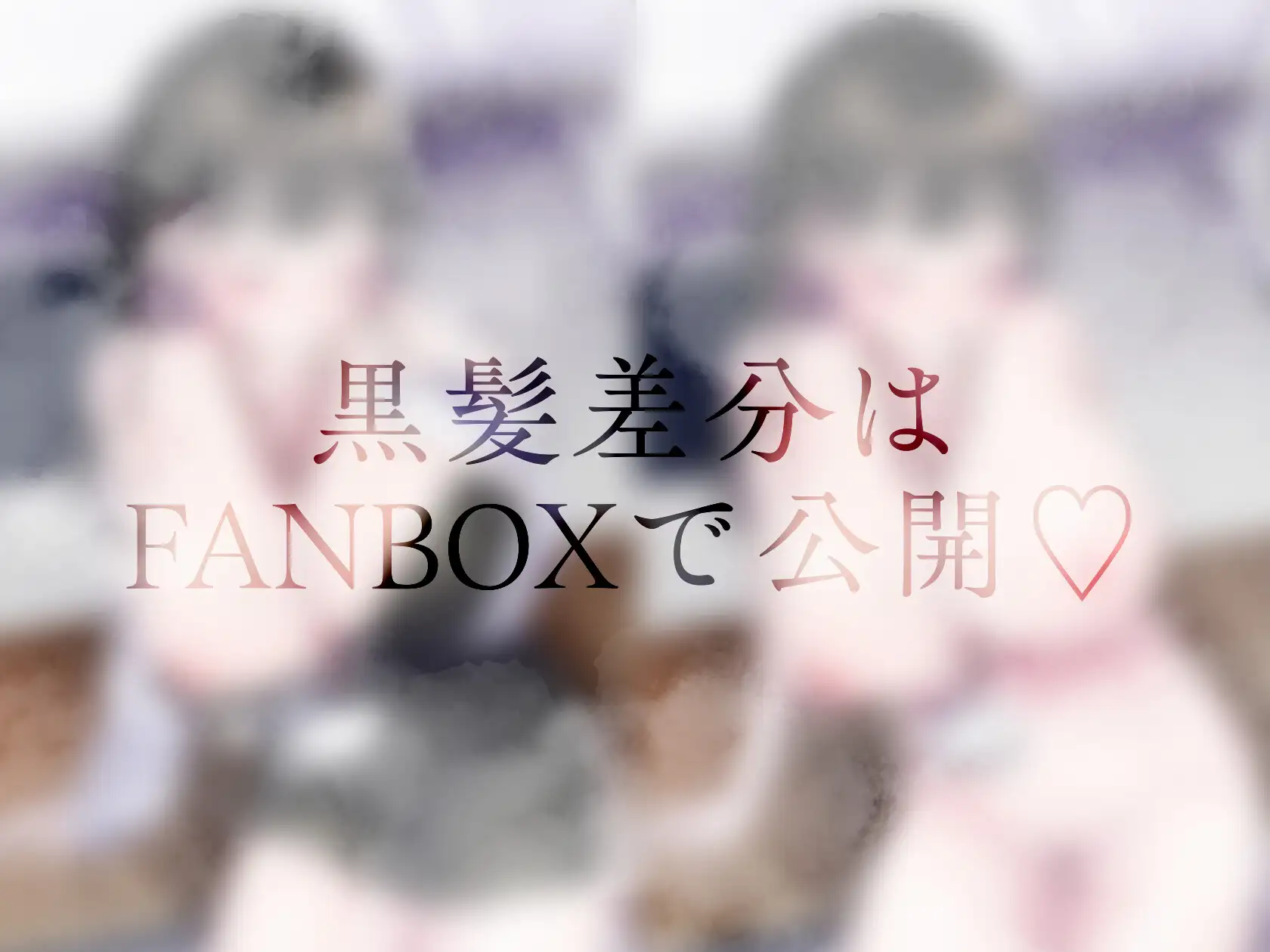 【総フォロワー90万VTuberの初R18♡】高嶺の花と社内SEXで連続絶頂…!/三原実莉_5