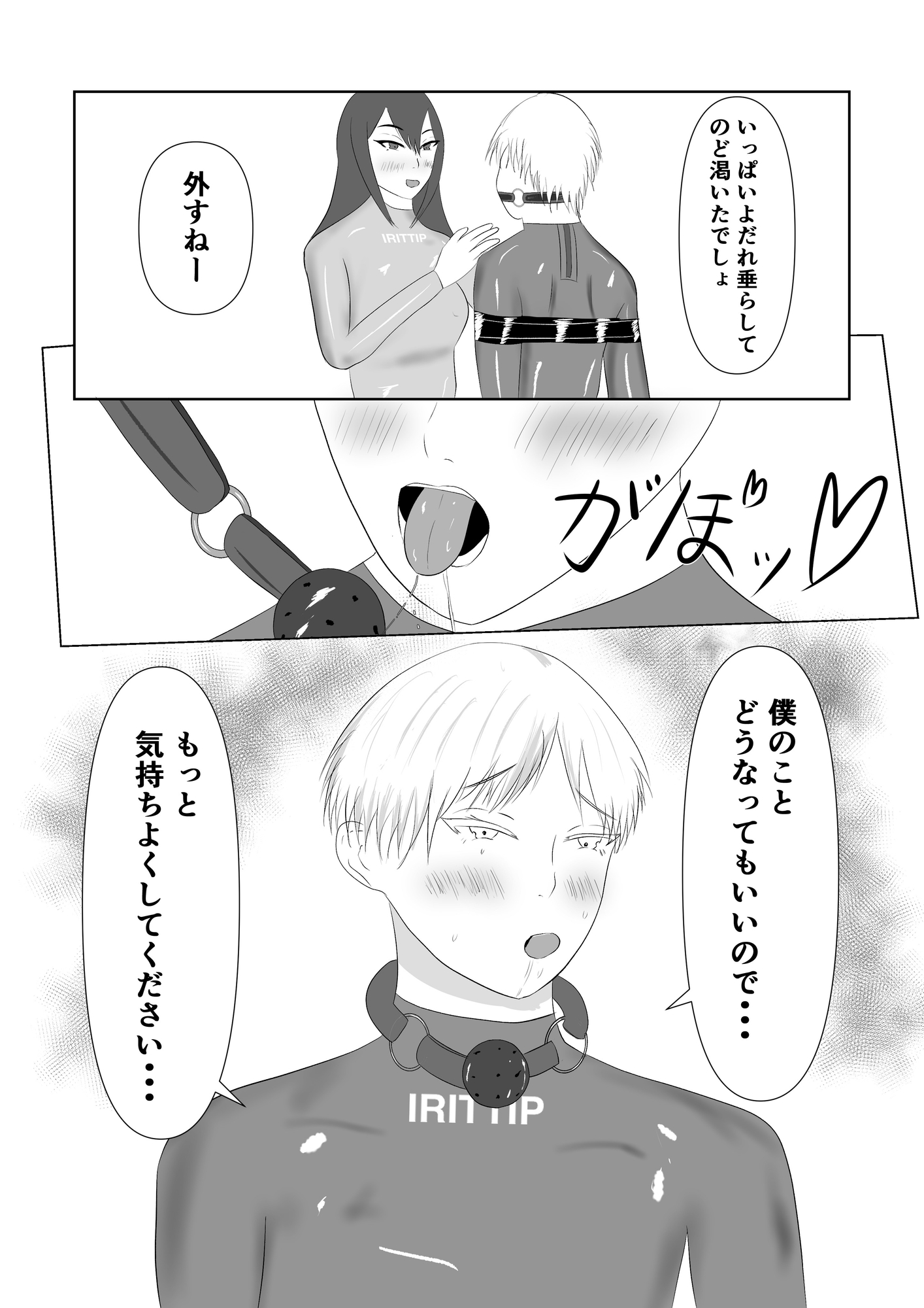 私たちのフェチ活♡~もっと小鳥遊をイジめたい♡~ 画像3