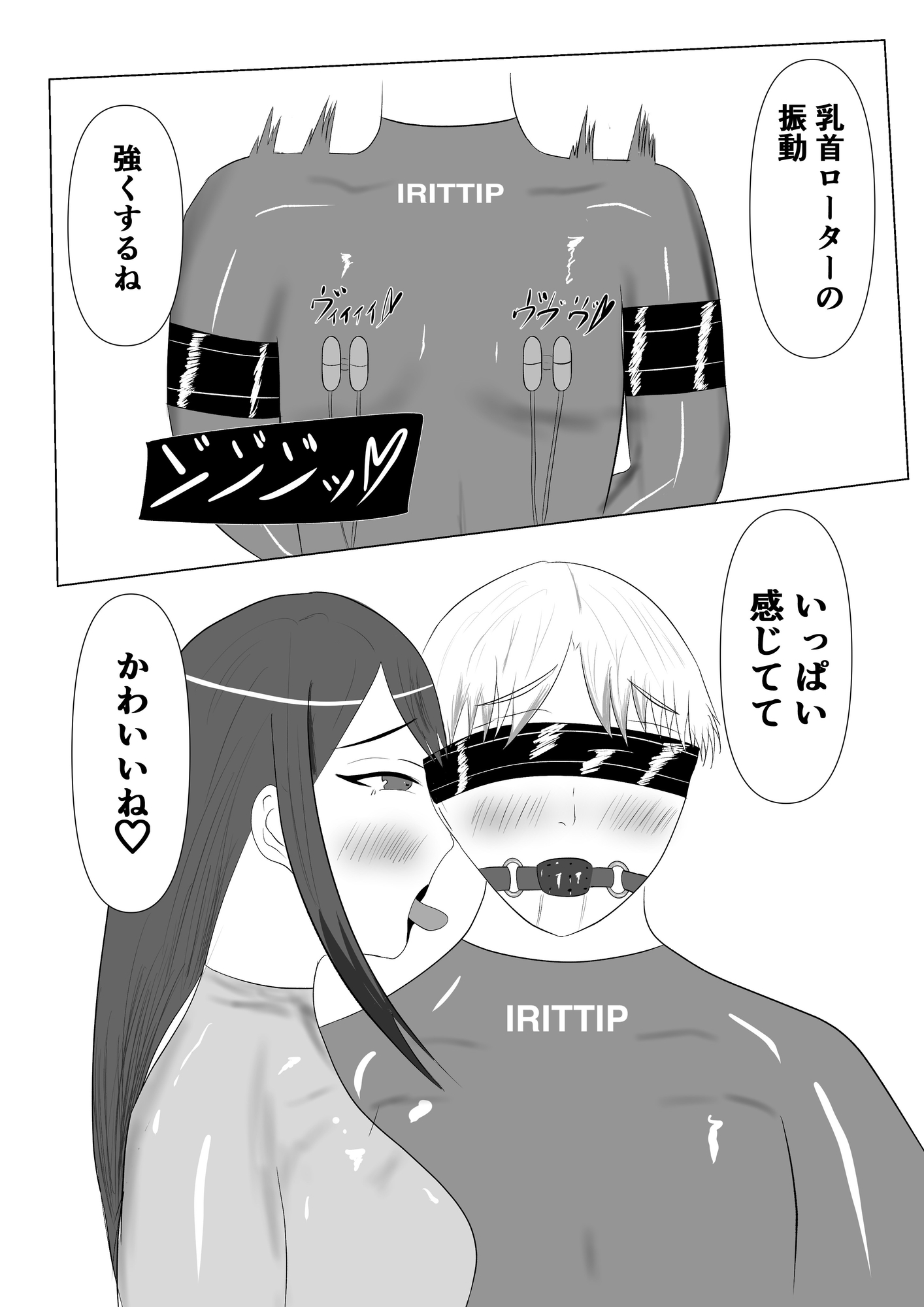 私たちのフェチ活♡~もっと小鳥遊をイジめたい♡~ 画像4